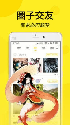 迷妹动漫 - 最新官方免费版下载 Hero图