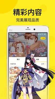 迷妹动漫 - 最新官方免费版下载 Hero图